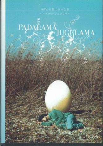 

DVD DVD - Padalama Jugulama NONE NOT ON LABEL Japan Movies & DVD Used