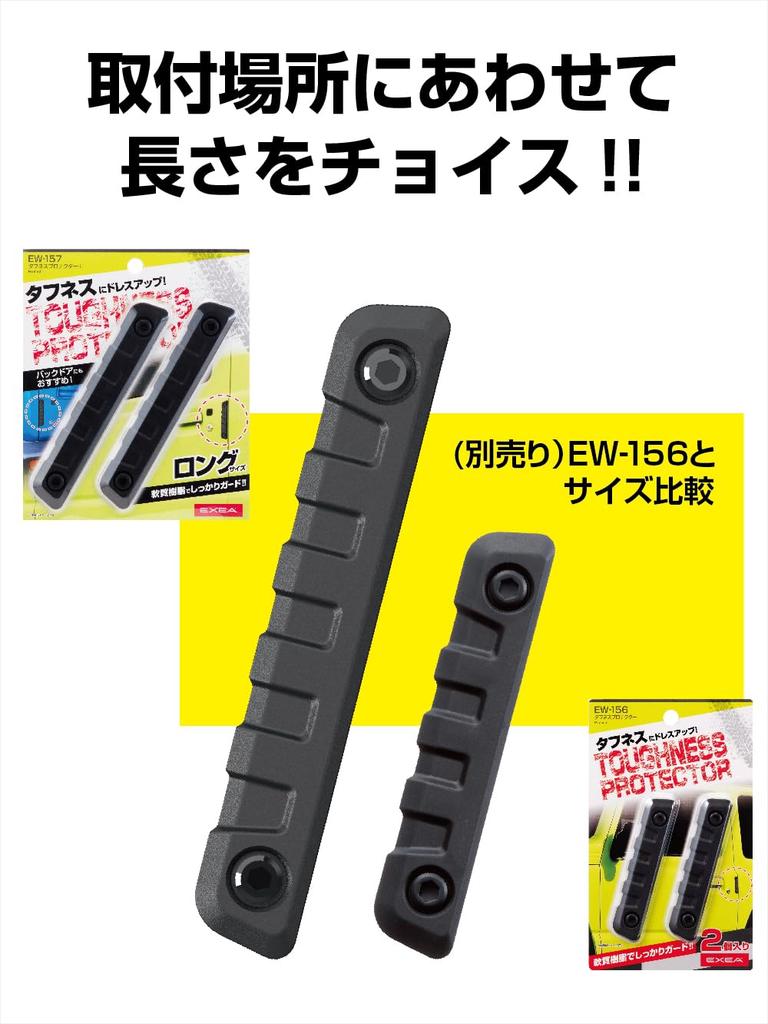 Seiko Sangyo EXEA Toughness Protector L Black EW-157