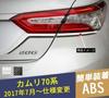 FUKUARE Camry 10. Generation XV70 Serie Rücklicht Heckblende (Chrom-Finish)