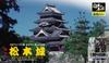 Doyusha Japanese Famous Castles JOYJOY Collection Matsumoto Castle Plastic Model Kit 1/430 JJ-9