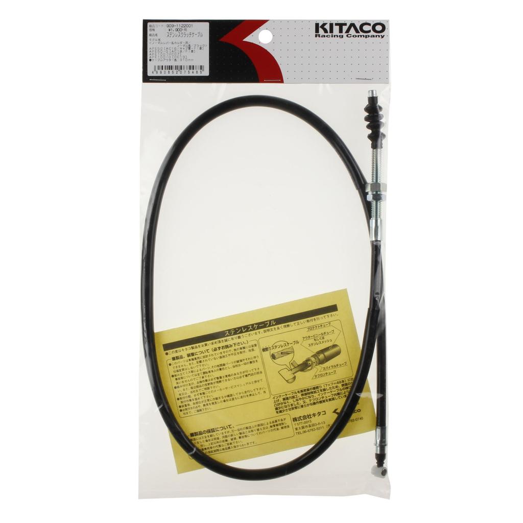 KITACO Clutch Cable for Ape (Standard Length) 50/Ape 100, Black, 909-1122001