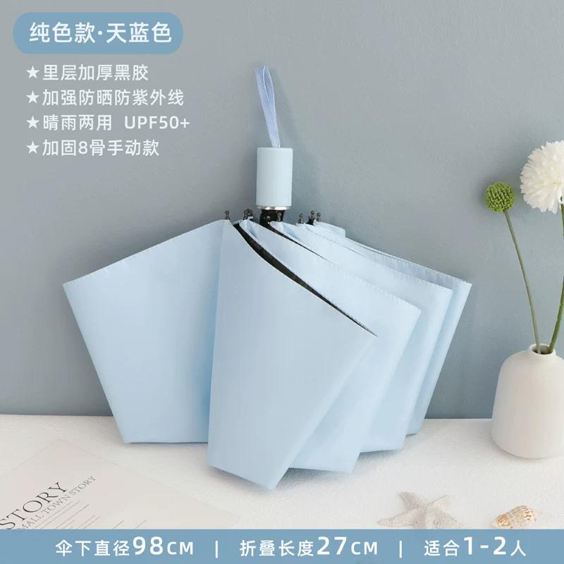 Vinyl Boys and Girls Folding Thickening Solid Dual-Use Umbrella
