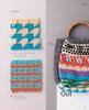 "Enjoy Through Color, Pattern, Shape, Yarn, and Texture! Creative Crochet Knit Patterns" (applemints) Japanese Knitting Pattern Book