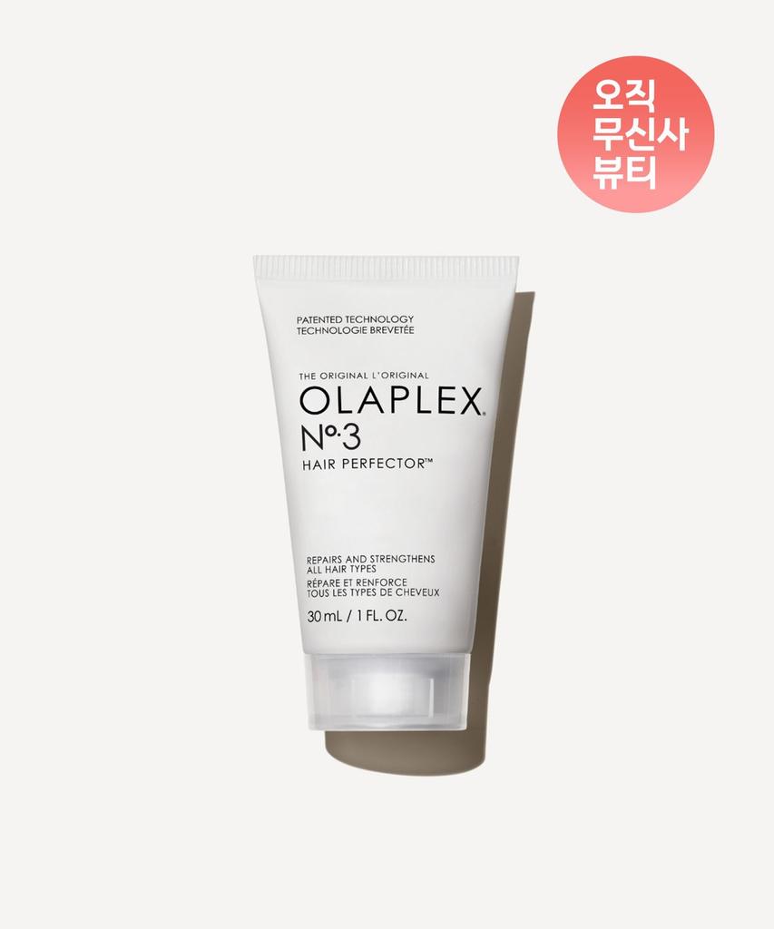NO.3 Hair Perfector 30ML Travel Size