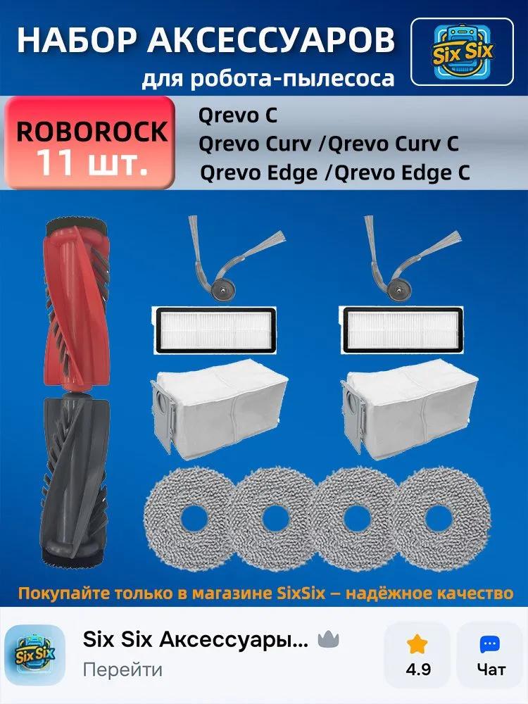 Robot Vacuum Cleaner Accessories & Spare Parts 2 pcs