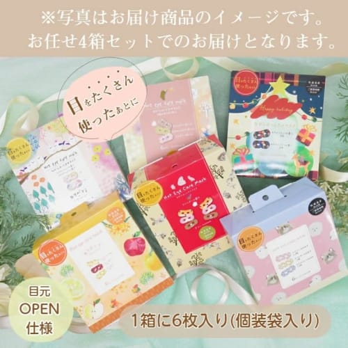 Cute Assorted Hot Eye Masks (6 Masks X 4 Boxes) - Perfect for Sleeping, Eye Strain, and Gifting! Disposable, Open Eye Coverage, Honyarado