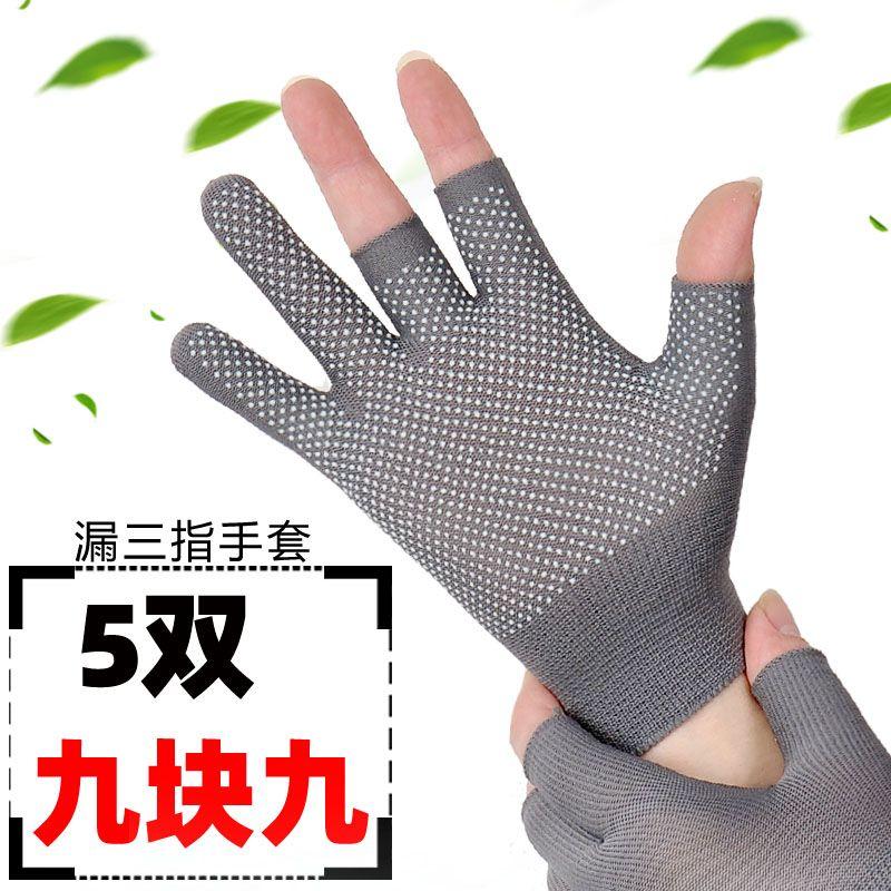 

Sun Protection Thin Men and Women Spring & Fall Summer Driving Touch Screen Cycling Non Slip Leakage Three Finger Fishing Sports Gloves 3 pairs of gray All yards