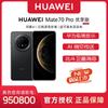 Huawei Mate70 Pro Premium Edition (CN Version)