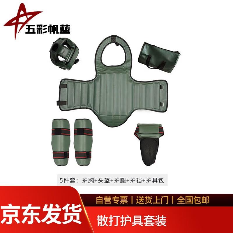 Sanda Protective Gear Set