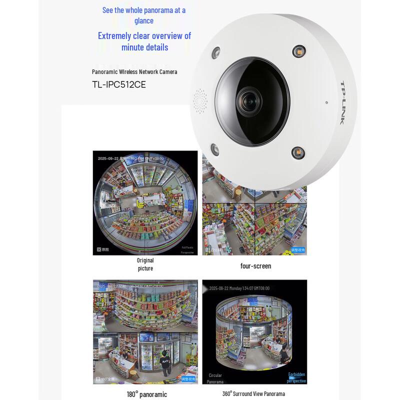TP-LINK Smart Panoramic Security Camera (CN version)