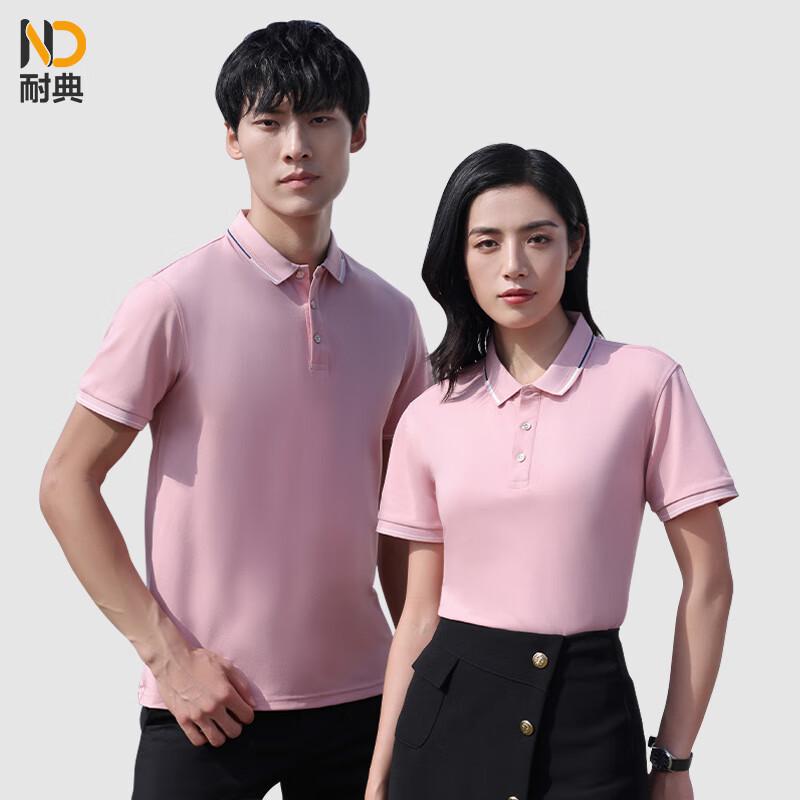 NaiDian Quick-Dry Ice Silk Polo T-Shirt