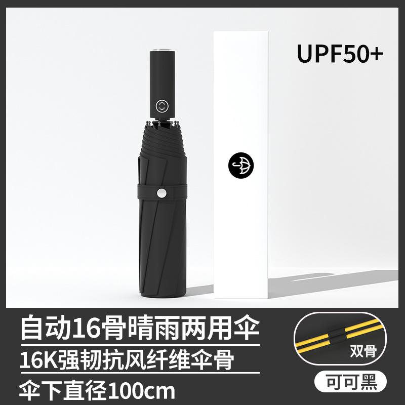 Umbrella Automatic Enlarged Thickened Logo Printable Weather and Rain Folding Sunscreen Parasol Wholesale Batch Umbrella