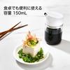 OXO Soy Sauce Dispenser, Odor-Resistant Glass, Drip-Resistant, 150ml Capacity