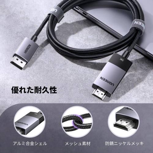 UGREEN DisplayPort To HDMI Conversion Cable 8K@60Hz 4K@240Hz Active DP 1.4 To HDMI 2.1 Unidirectional Transmission HDR, Dolby, HDCP2.3, DSC1.2a, 32.4G