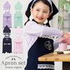 [Arisana] Kids Apron for Girls, with Triangular Scarf, Sizes 100-150, B. Lavender, M Size