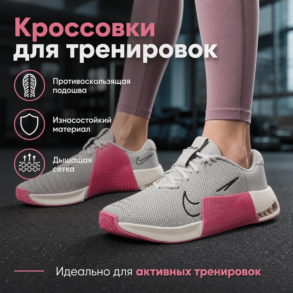 Nike Metcon 9 Light Iron Ore Light Orewood Brown Khaki Aster Pink (Womens) Women Sneakers DZ2537-004