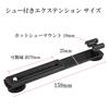 Silver & Style Airsoft Camera Dot Sight Mount Rail 20mm Hot Shoe Sight for Airsoft and Airsoft (Adapter + Extension)