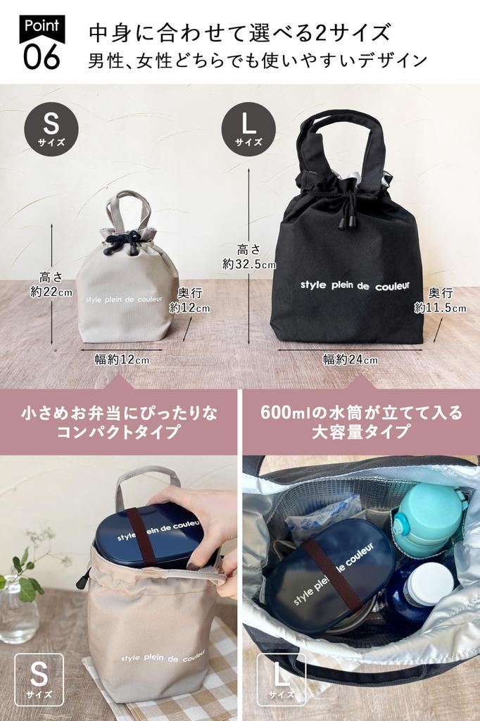 Plein de Drawstring Insulated Lunch Bag Lunch Drawstring Bag Lunch Bag also be used as a small insulated lunch Lunch Bag [Style Couleur] "Vertical S"