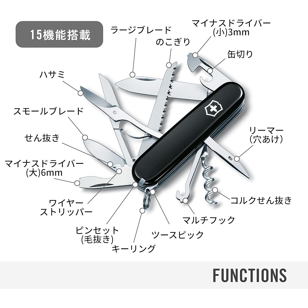 Victorinox Huntsman Swiss Army Knife Black 15 Functions Compact Multi-Tool for Camping Hiking Emergency Preparedness