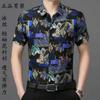 Men's Black Abstract Print Short Sleeve Shirt Ice Silk Breathable Casual Button-Down Shirt