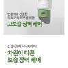 DR. Bio - T-tide Creme