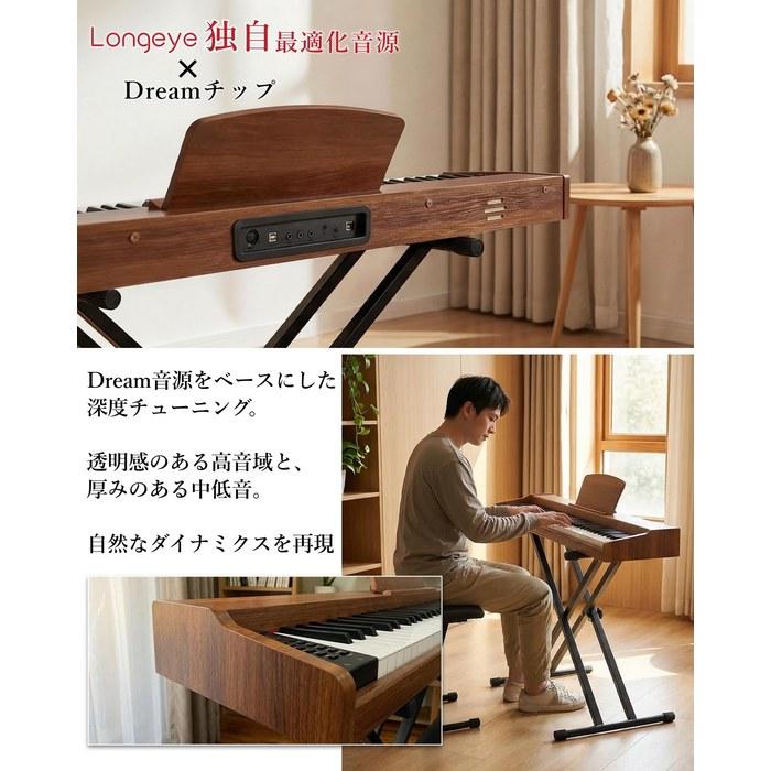 Longeye Electronic Piano 88-Key MOLD2 (Oak Beige-Set)