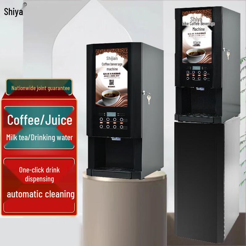 Commercial Automatic Instant Coffee & Beverage Machine