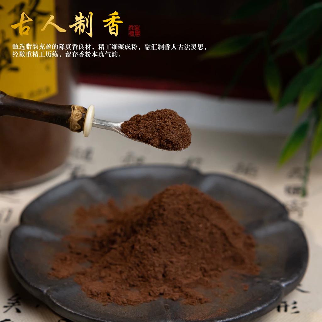 Hainan Jiangzhen Incense Powder from China, Natural Raw Wood Incense Powder 100g, Indoor Aromatherapy Incense Powder for Incense Seal Making