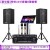 QIASHENG Home KTV Sound System CN Plug (adapter Included)
