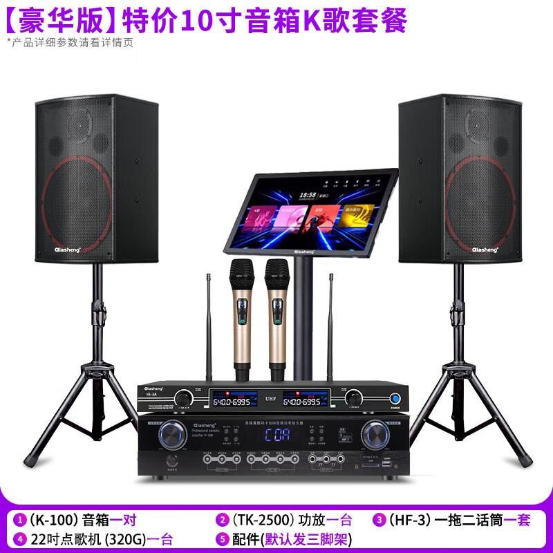 QIASHENG Home KTV Karaoke Sound System CN plug (adapter included)