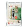 Niigata Uonuma Yunotani Golden Mochi Kine Tsuki Sliced Single Pack 22 Pieces (Sliced 1 Kg Bag)