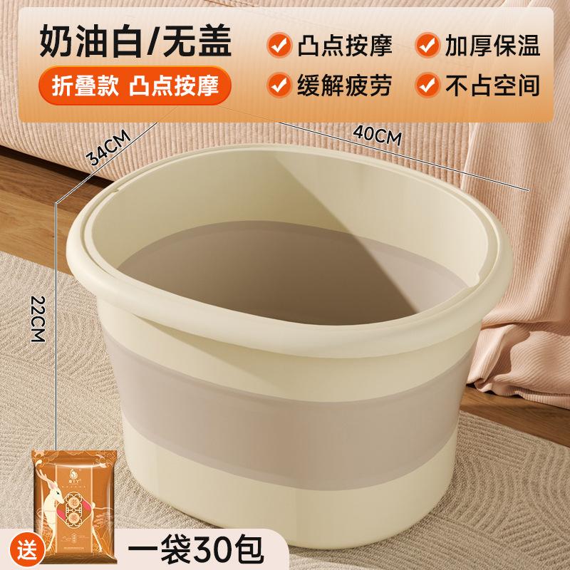Folding foot soaking bucket Portable calf insulation Autumn and winter household foot soaking basin