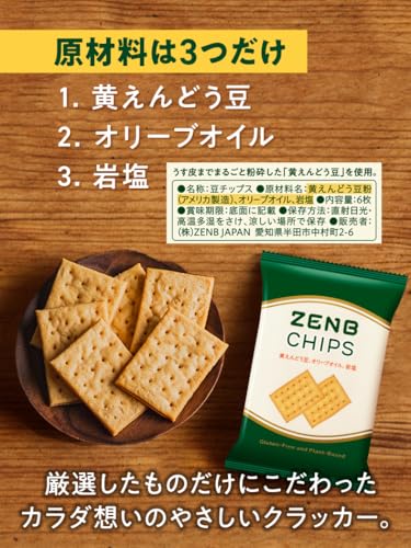 Healthy Snacks ZENB Chips 10 bags (24g bag) Crackers Bean