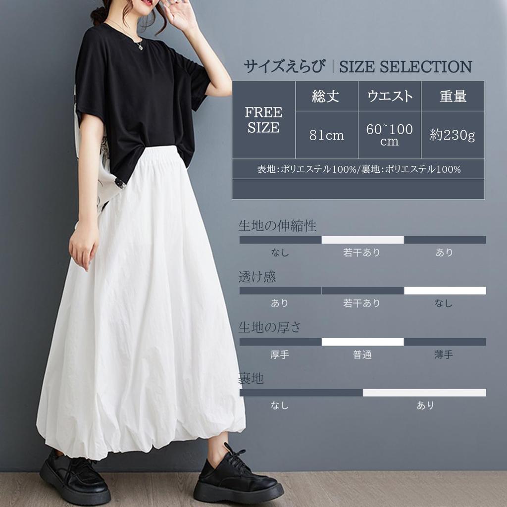 LeafIn Balloon Long with High Elastic Solid 0503 Women's Skirt, Skirt, A-Line, Autumn, Pockets, Fall/Winter/Summer, Waist, Waist, Fluffy, Slimming,