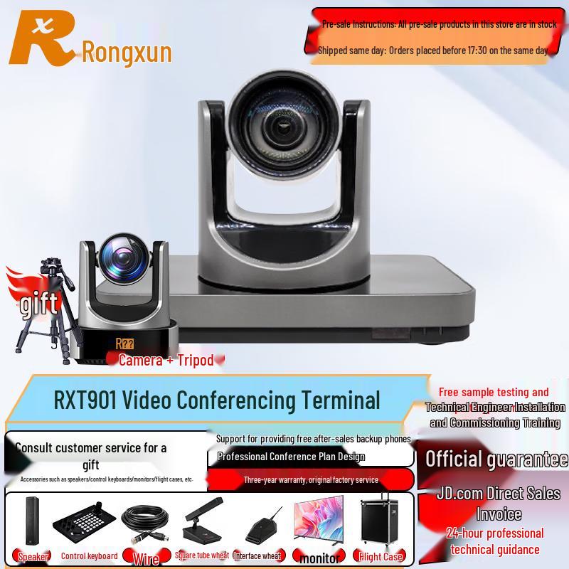 Rongxun Video Conferencing Series (CN version)