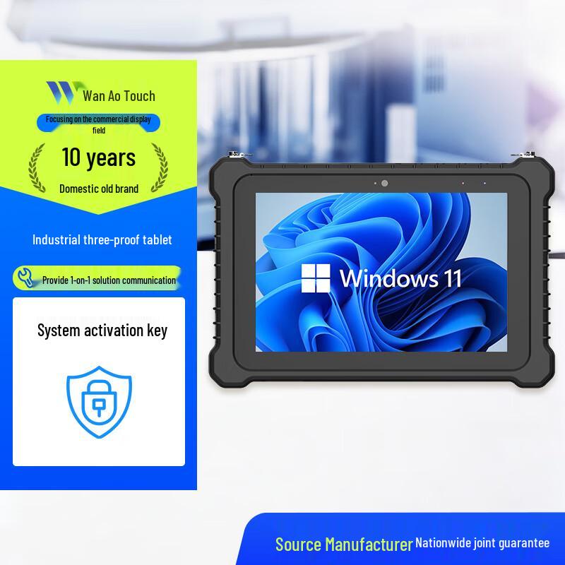 Wan'ao Сенсорний міцний промисловий планшетний ПК