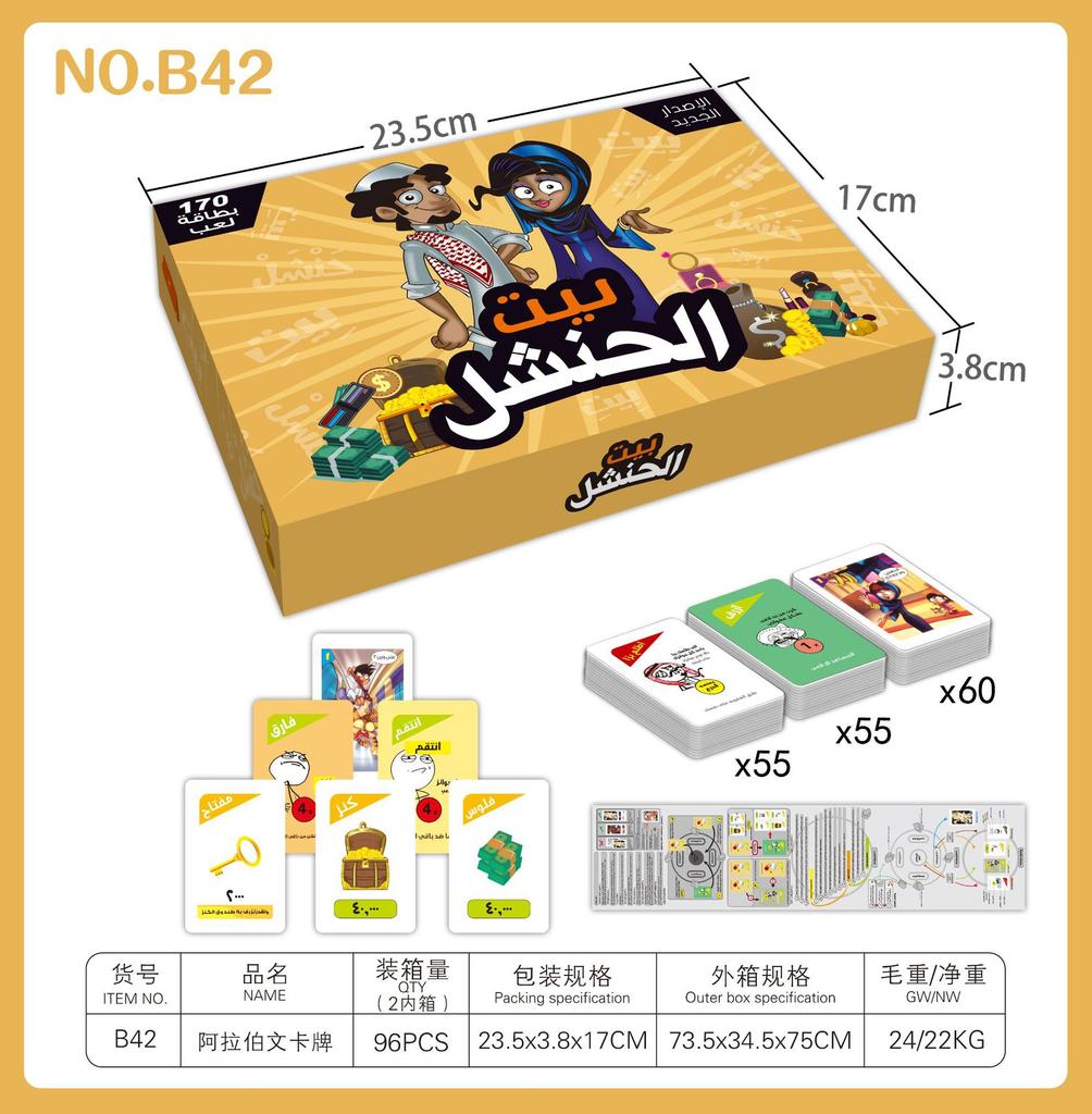 Kartenspiele Spielzeug Arabische Karten Kartentischspiele Puzzle Brettspiele