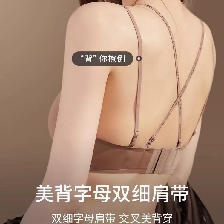 Traceless underwear women's small breasts gather thin new breasts, anti-sagging soft support brand text