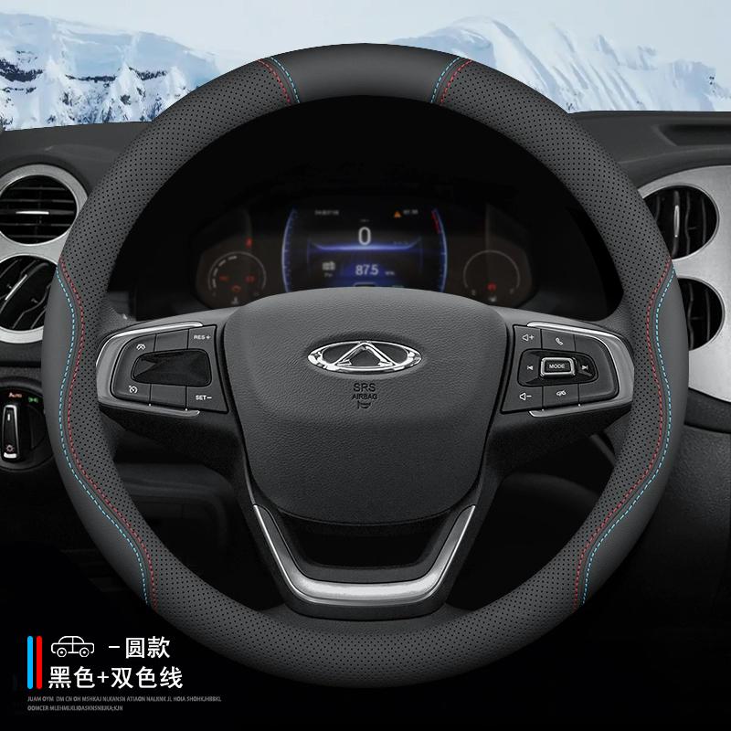 For CHERY Car Steering Wheel Cover Nappa Leather Fit Tiggo7 Pro Tiggo8 Pro Tiggo9 Omoda5 Arrizo8 Arrizo5 Tiggo5x Accessories