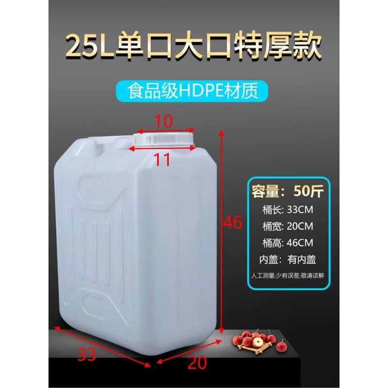 Ren Hong Food-Grade 25L Plastic Water Storage Bucket