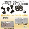Solunaterra Jimny Backdoor Bolts Spare Tireless Caps M10 P1.25 with Rubber Washers Cosmetic Bolts (Black)
