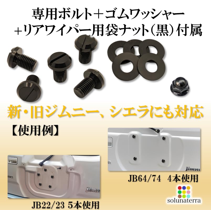 Solunaterra Jimny Backdoor Bolts Spare Tireless Caps M10 P1.25 with Rubber Washers Cosmetic Bolts (Black)
