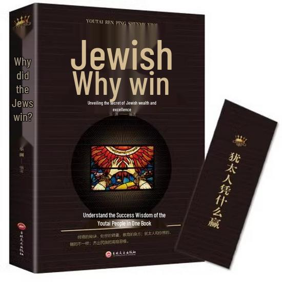 Secrets of Jewish Success: Exploring Wealth and Excellence Management