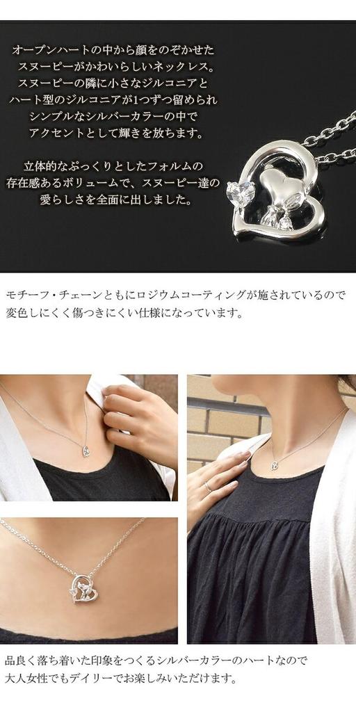 Limited Original Design Snoopy Woodstock Open Heart Necklace Toy and Case Silver 925 Official PEANUTS [Shinjuku Ginnokura] (Stuffed Set) Women's
