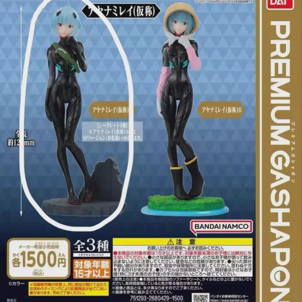 

Евангелион Аянами Рей Портретная Гача Фигурка