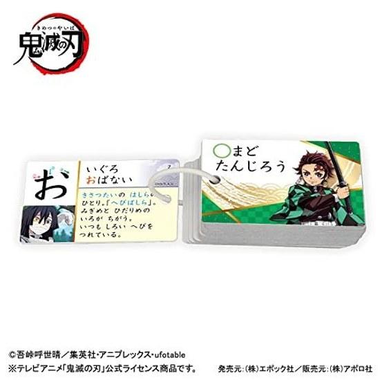 Epoch Pocket Picture Card Demon Slayer Hiragana 08-314 Ring Transparent Cover Ages 3 Up Toy