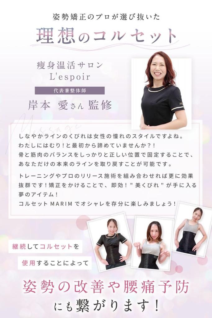 Waist Nipper Corset Shapewear by a Chiropractor At a Slimming and Warming Slimming Diet for Women MARIM [baby-mine] [supervised Salon] Shape-up