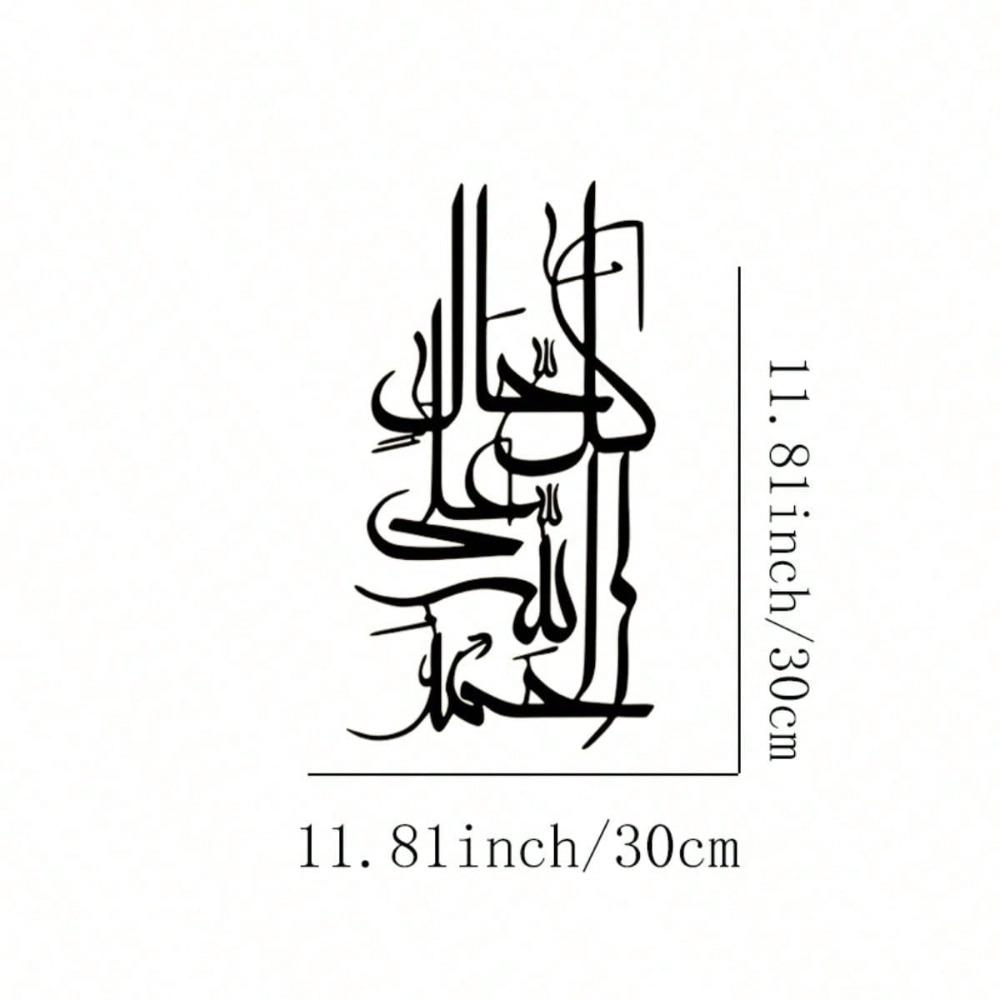 Laser Cut Metal Wall Art Arabic Calligraphy Floral Iron Decor Living Room Hanging Ornament