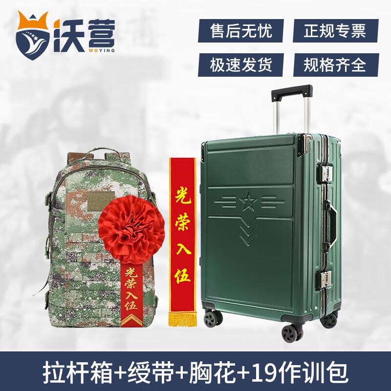 Woying Commemorative Military Souvenir Set