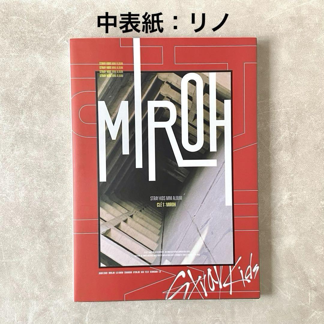 

[USED] Straykids Rino MIROH Limited Edition Album